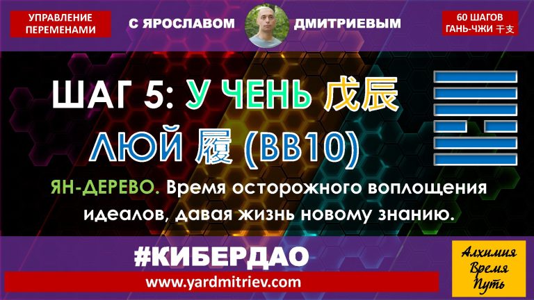 na-yin-05-wu-chen (2025)