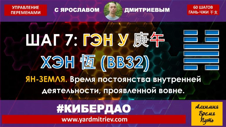 na-yin-07-geng-wu (2025)