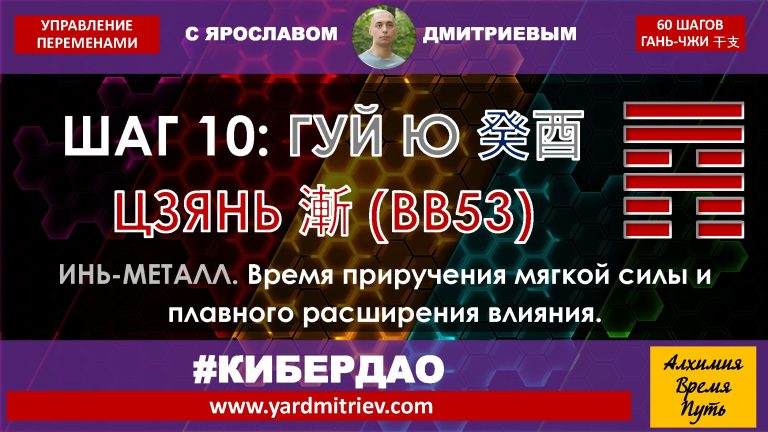 na-yin-10-gui-you (2025)