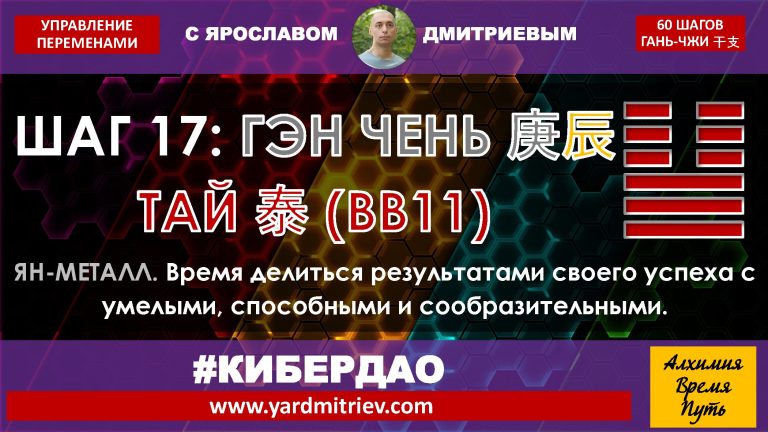 na-yin-17-geng-chen (2025)