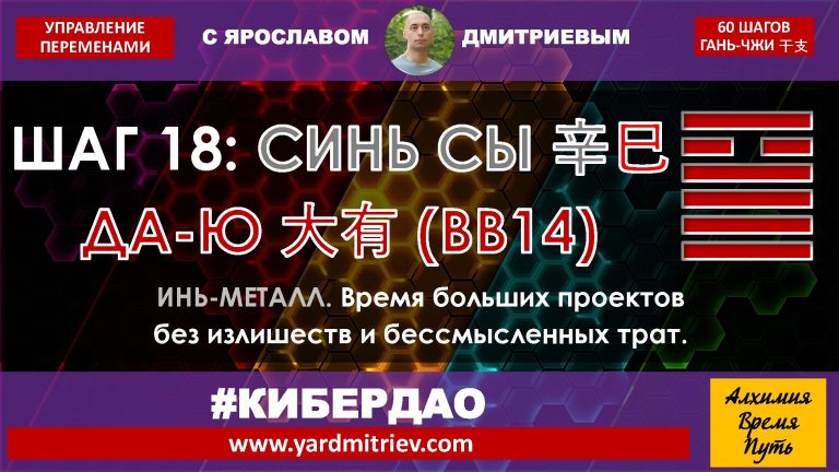 na-yin-18-xin-si (2025)