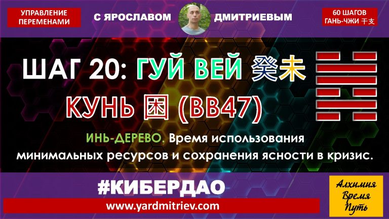 na-yin-20-gui-wei (2025)