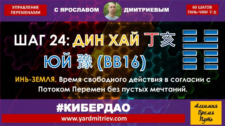 na-yin-24-ding-hai (2025)