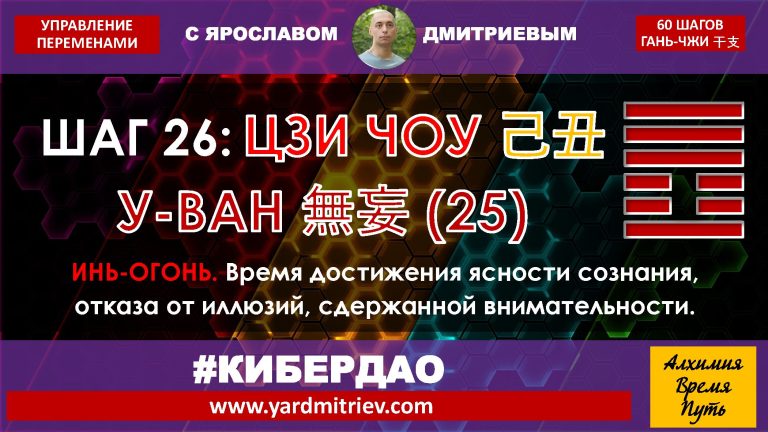 na-yin-26-ji-chou (2025)