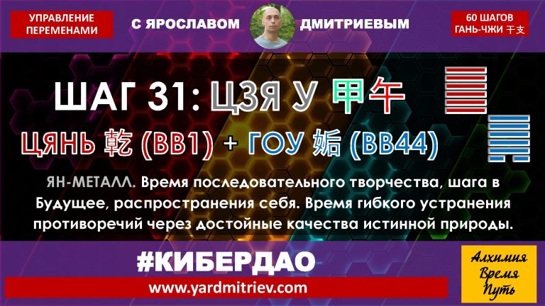 na-yin-31-jia-wu (2025)