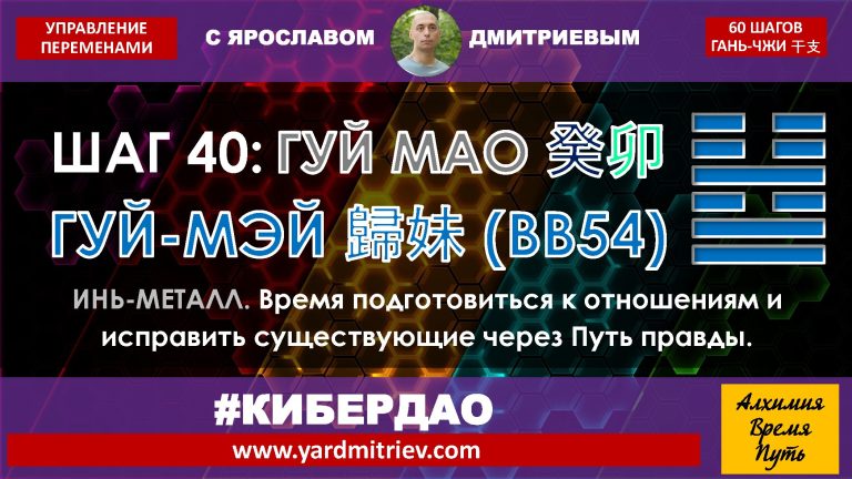 na-yin-40-gui-mao (2025)