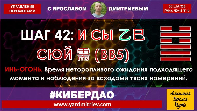 na-yin-42-yi-si (2025)