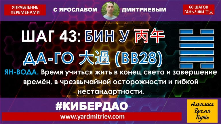 na-yin-43-bing-wu (2025)