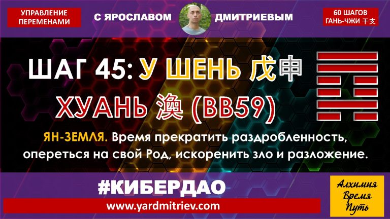 na-yin-45-wu-shen (2025)