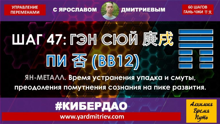 na-yin-47-geng-xu (2025)