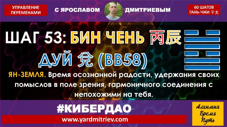 na-yin-53-bing-chen (2025)