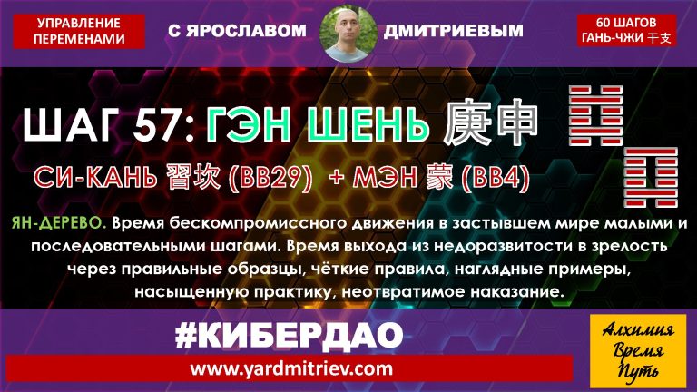 na-yin-57-geng-shen (2025)